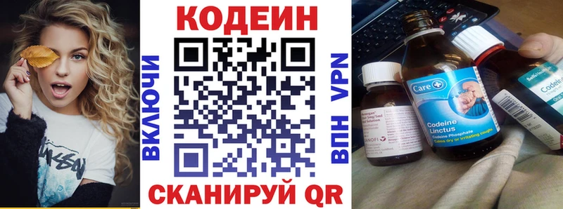 ОМГ ОМГ ONION  Полтавская  Кодеин напиток Lean (лин) 
