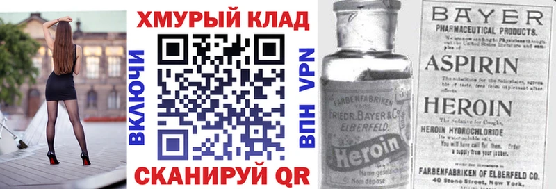 гидра tor  Полтавская  Героин хмурый 