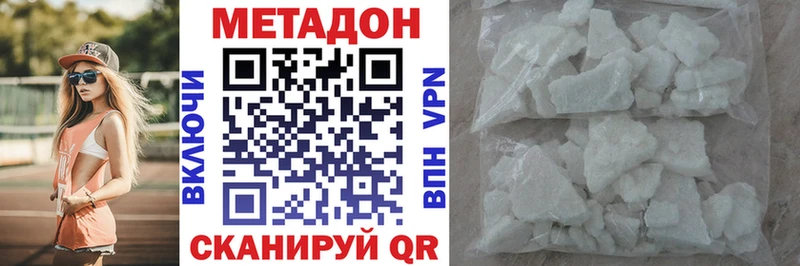 Метадон кристалл  маркетплейс состав  Полтавская 